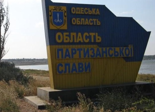 Замість бруківки допомога ЗСУ: райони Одещини централізовано фінансуватимуть військових