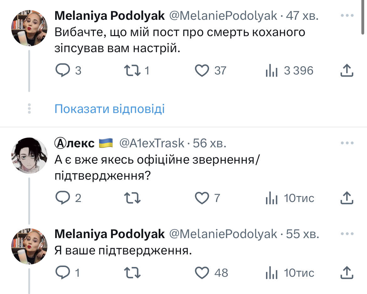 Скриншот з Twitter Меланії Подоляк