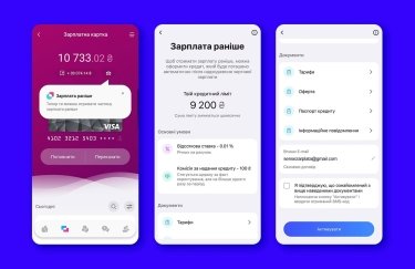 В Sense SuperApp можна отримати зарплату раніше