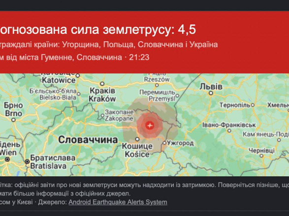 ГЦСК офіційно про землетрус: епіцентр був за 60 км від українського кордону