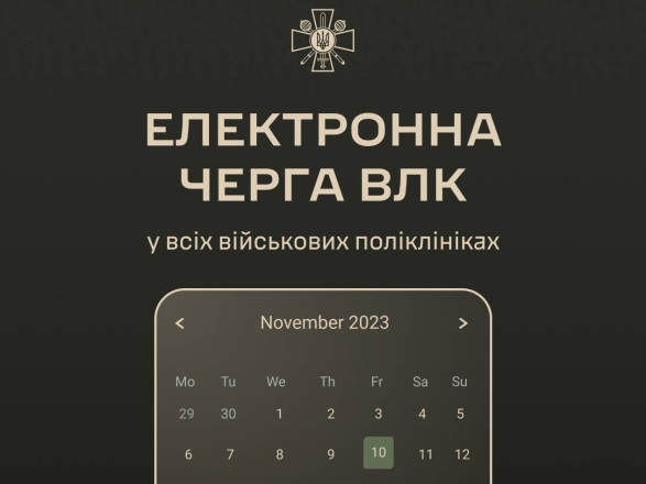 Електронна черга на ВЛК вже доступна для всіх військовослужбовців – Міноборони