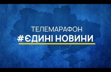 Ефективність телемарафону – під питанням. Фото: ti-ukraine.org