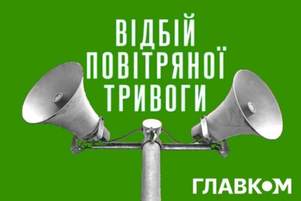 У Києві тривога тривала пів години