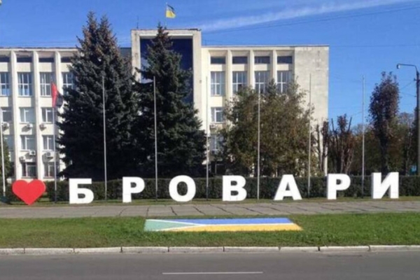 Нардепи зареєстрували законопроєкт про перейменування міста Бровари