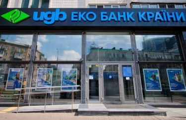 UGB, Укргазбанк