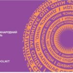 У Києві 26 жовтня відкривається міжнародний кінофестиваль «Молодість»