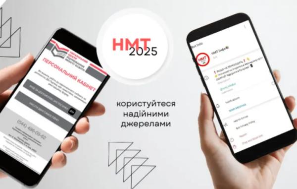 НМТ-2025 – Близько 5 тисяч абітурієнтів мають помилки у документах – це загрожує виключенням