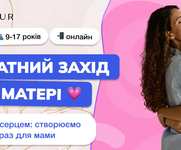 Українські діти створять власний digital показ