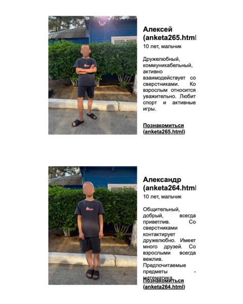 “Справжня торгівля дітьми”: окупанти створили онлайн-каталог українських дітей з Луганщини для усиновлення 4