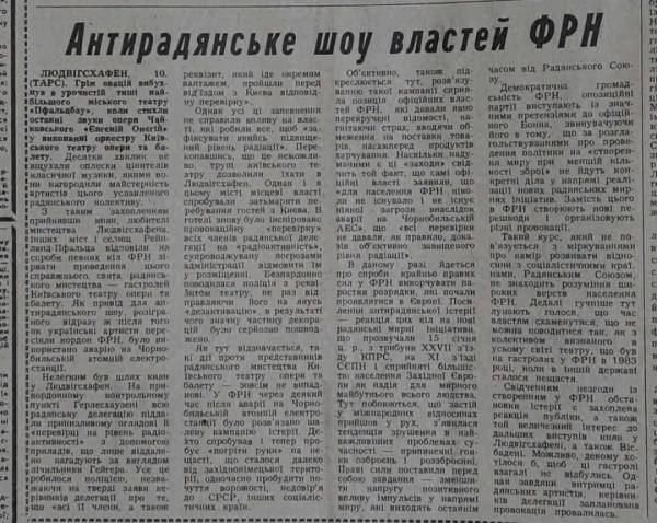 14 секунд правди, а потім: Чорнобильська катастрофа, що зруйнувала радянську імперію 15