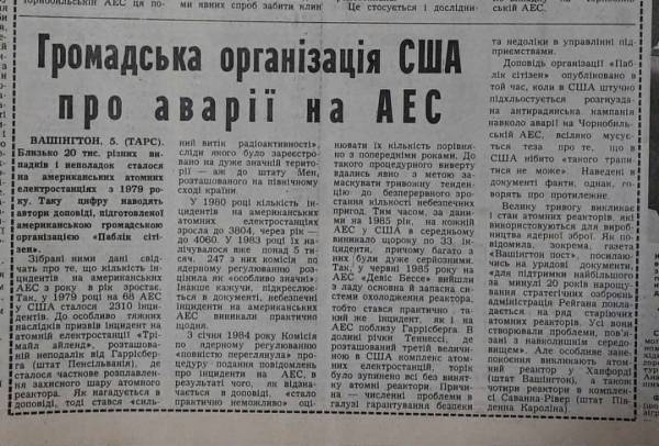 14 секунд правди, а потім: Чорнобильська катастрофа, що зруйнувала радянську імперію 14