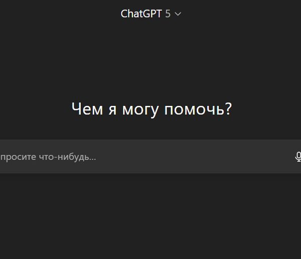 ChatGPT Go захопить ринок: Plus втратить 80% користувачів, але нова&hellip;