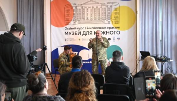 В Державному історичному музеї України закінчено навчальну програму щодо інклюзивних&hellip;