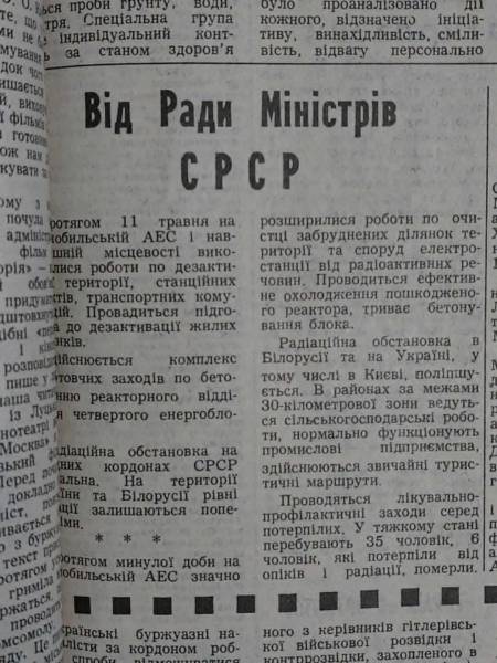 14 секунд правди, а потім: Чорнобильська катастрофа, що зруйнувала радянську імперію 18