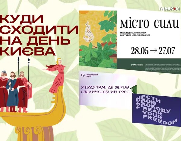 Книжковий Арсенал, концерти зірок та найбільший торт: найцікавіші події на&hellip;