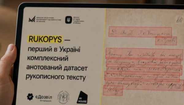 Головна 71 Українські фахівці розробили перший набір даних для розпізнавання писаних від…