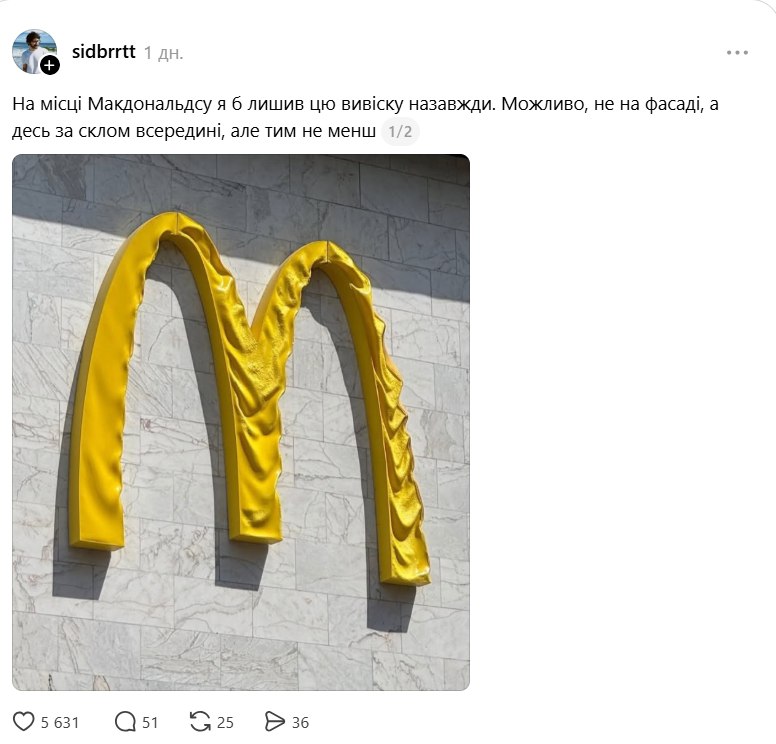 McDonald's на Лук'янівській після атаки РФ. Соцмережі пропонують увічнити одну деталь 13 McDonald's на Лук'янівській після атаки РФ. Соцмережі пропонують увічнити одну деталь 2