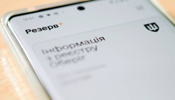 Головна 111 Науковим працівникам тепер доступне оформлення відстрочки через застосунок «Резерв+».