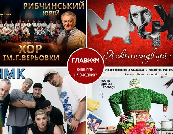 План на вихідні. Де провести час у столиці 9-10 травня