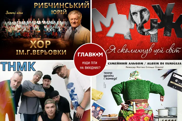 План на вихідні. Де провести час у столиці 9-10 травня