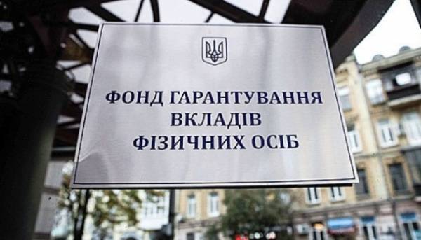 Позичальники банків, що перебувають під управлінням Фонду гарантування, погасили заборгованість&hellip;