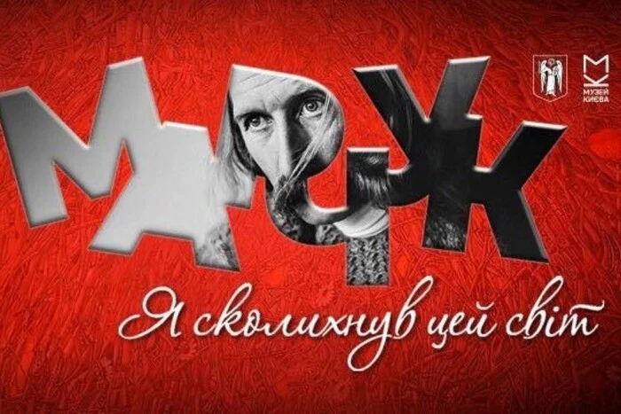 Головна 87 Слова “ажіотаж” не було. Виставка до ювілею легендарного митця Марчука…