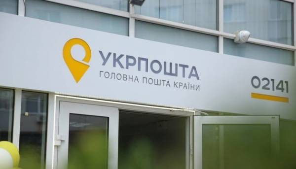 Головна 79 НБУ наклав штраф на Укрпошту у розмірі 1,7 мільйона гривень