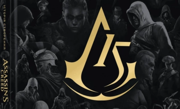 Головна 106 MAL’OPUS анонсувало артбук “Історія створення Assassin’s Creed” українською