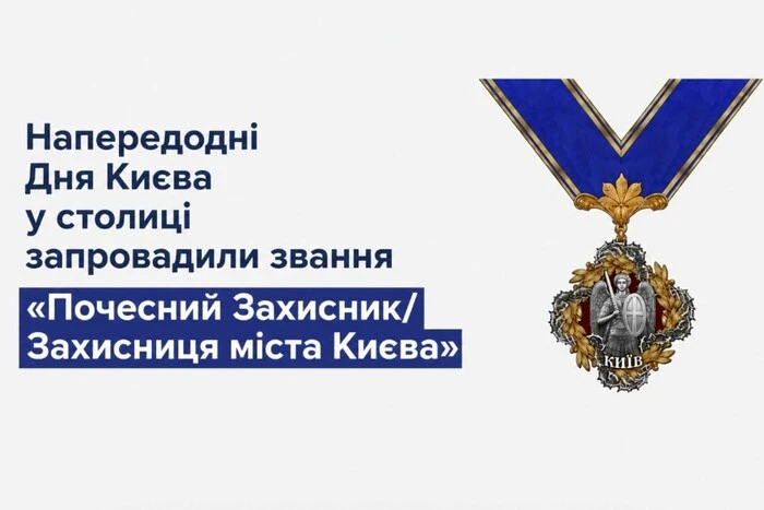 Київрада запровадила особливу нагороду для військовослужбовців: кого відзначатимуть