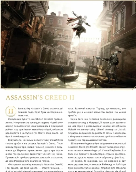 MAL'OPUS анонсувало артбук "Історія створення Assassin's Creed" українською 10