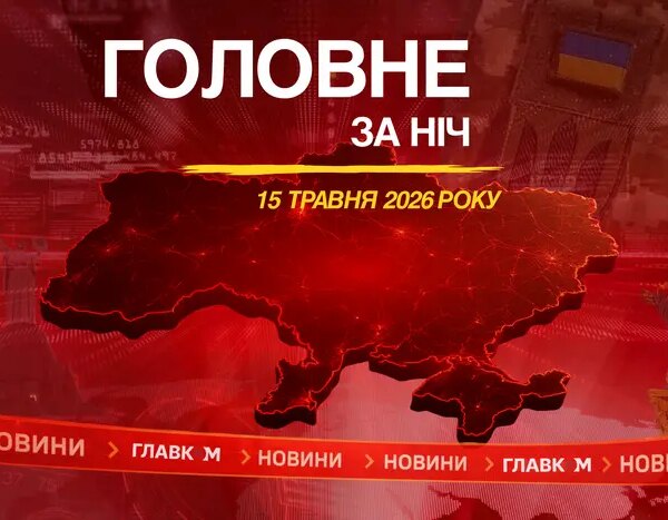 Головна 101 Атака на Київ забрала 24 життя, Leleka у фіналі Євробачення:…
