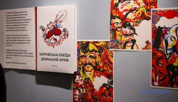 Слобожанська “Енеїда”, яка не була написана…
