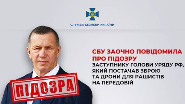Заступнику голови російського уряду Трутнєву в Україні висунули підозру заочно. 4