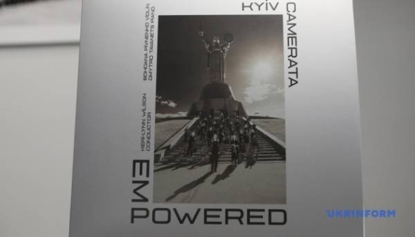 «Київська камерата» презентувала диск із музикою українських митців 21