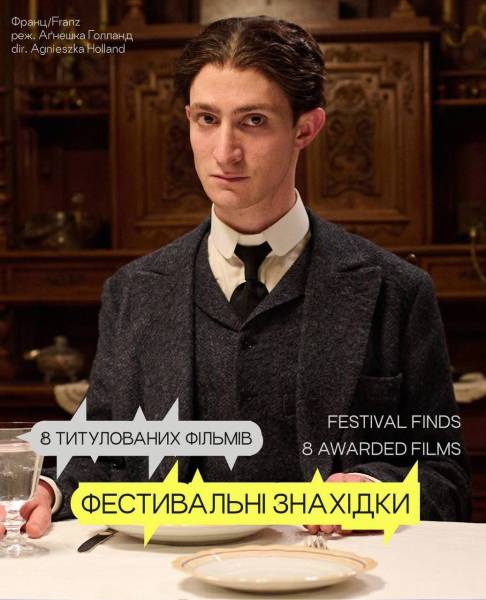 80+ стрічок: кінофест Миколайчук OPEN представив програму 14
