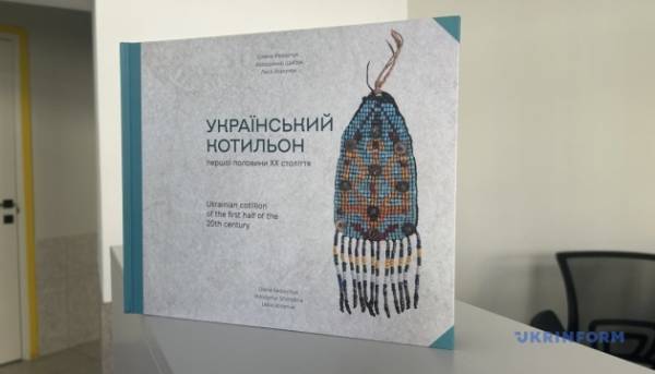 Нова книжка про традиційні прикраси з бісеру «Український котильон» побачила&hellip;