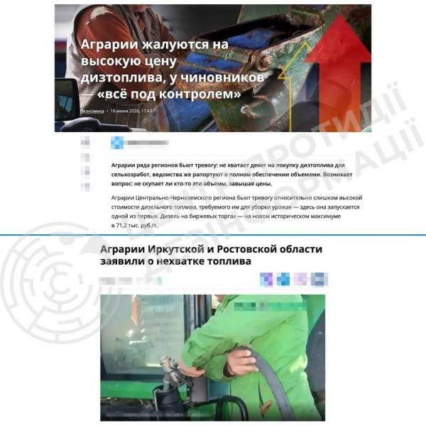Українські сільгоспвиробники застерігають: нестача фінансування ставить під загрозу збір врожаю - Центр протидії дезінформації. 4 Українські сільгоспвиробники застерігають: нестача фінансування ставить під загрозу збір врожаю - Центр протидії дезінформації. 4