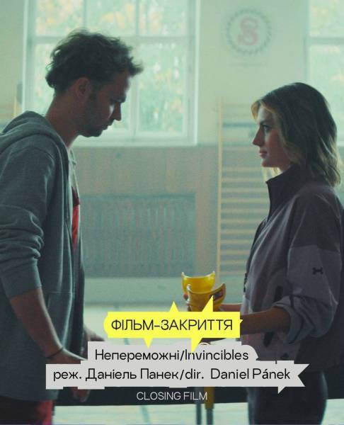 80+ стрічок: кінофест Миколайчук OPEN представив програму 16