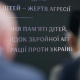 Зеленський: Майбутнє держави та кожного малюка не повинно визначатися траєкторією російських снарядів 19 Зеленський: Майбутнє держави та кожного малюка не повинно визначатися траєкторією російських снарядів 19