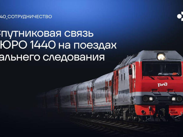 Супутниковий інтернет у потягах України: коли чекати на зв’язок?