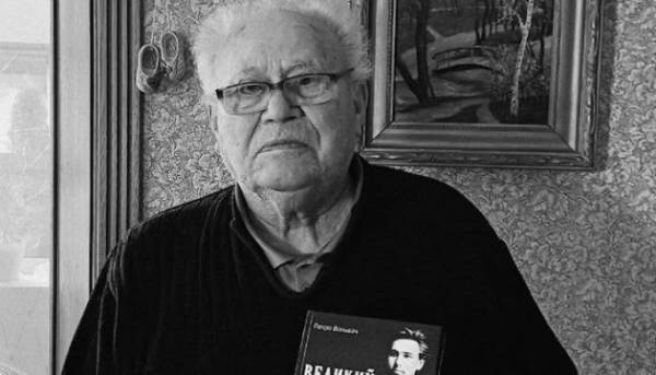 Головна 103 Український вчений та автор Петро Вольвач пішов з життя