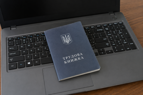 Електронні трудові книжки: навіщо ці складнощі? 6 Електронні трудові книжки: навіщо ці складнощі? 6