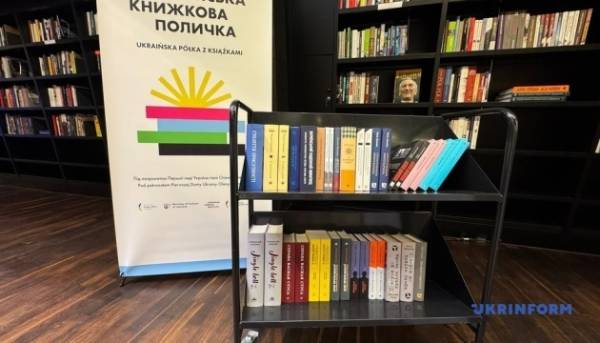 У Гданську започатковано «Українську книжкову полицю»
