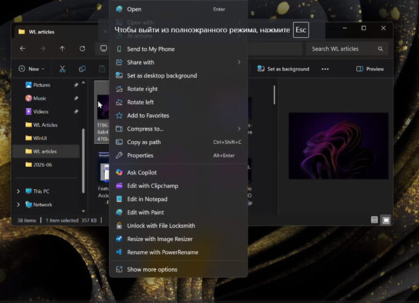 Microsoft непомітно пришвидшила “Провідник” у черговому оновленні Windows 11