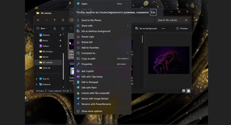 Джерело зображення: windowslatest.com 