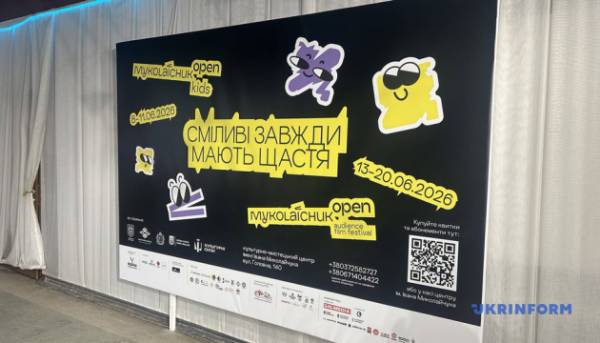 Головна 159 У Чернівцях розпочала роботу дитяча секція кінофестивалю Миколайчук OPEN