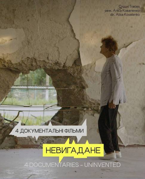 80+ стрічок: кінофест Миколайчук OPEN представив програму 13