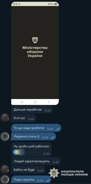 Правоохоронці викрили групу творців підробки програми «Резерв+» 6 Правоохоронці викрили групу творців підробки програми «Резерв+» 6
