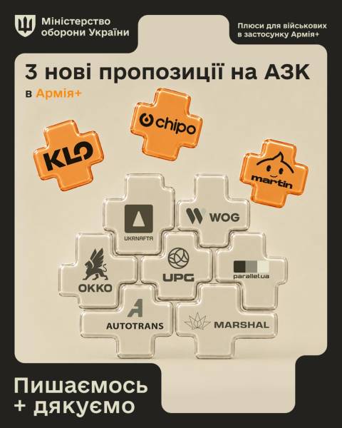 Ще три автозаправні комплекси приєдналися до програми «Плюси» у застосунку «Армія+». 5 Ще три автозаправні комплекси приєдналися до програми «Плюси» у застосунку «Армія+». 5