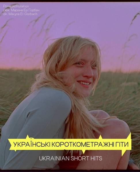 80+ стрічок: кінофест Миколайчук OPEN представив програму 15